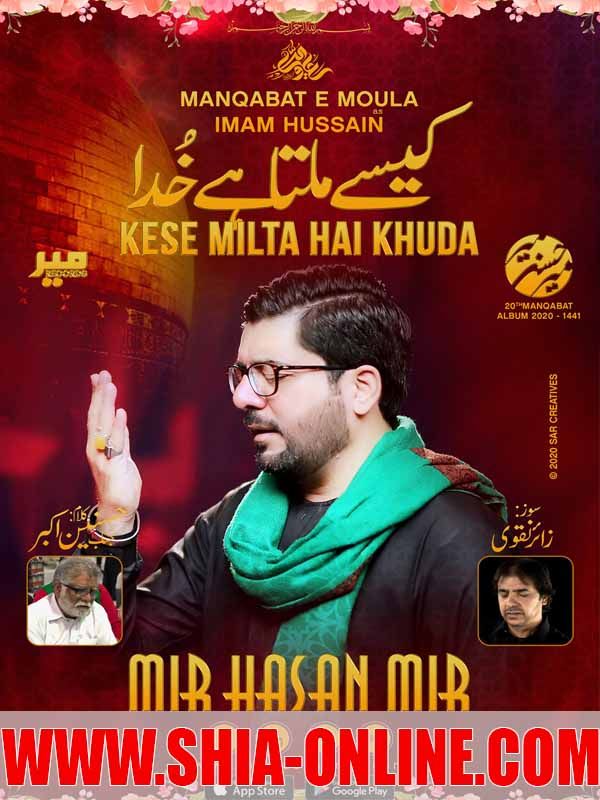 Kaise Milta Hai Khuda